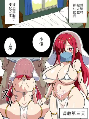 [からあげおいしい] 巨乳くノ一ちゃん おじさんに捕獲される [萌意永久人个人汉化]_29