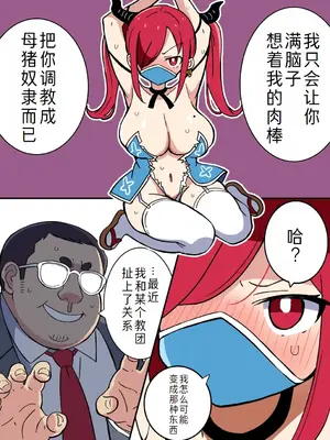 [からあげおいしい] 巨乳くノ一ちゃん おじさんに捕獲される [萌意永久人个人汉化]_15