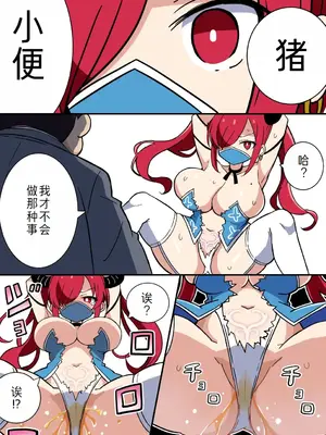 [からあげおいしい] 巨乳くノ一ちゃん おじさんに捕獲される [萌意永久人个人汉化]_18