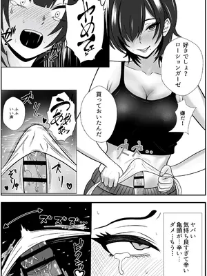 [成人14歳] 双子の異常な愛情〜双子の姉が弟を女装させてローションガーゼで気絶するまで精液と潮を搾り尽くす話〜 [DL版]_17