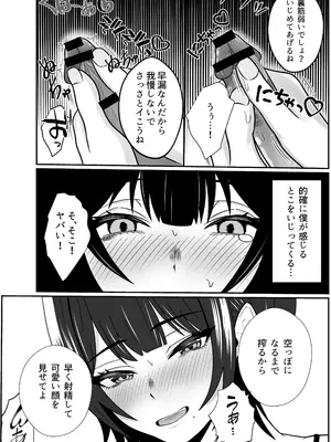 [成人14歳] 双子の異常な愛情〜双子の姉が弟を女装させてローションガーゼで気絶するまで精液と潮を搾り尽くす話〜 [DL版]_14