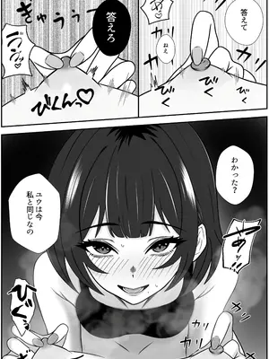 [成人14歳] 双子の異常な愛情〜双子の姉が弟を女装させてローションガーゼで気絶するまで精液と潮を搾り尽くす話〜 [DL版]_28