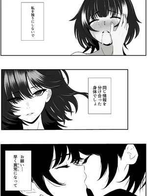 [成人14歳] 双子の異常な愛情〜双子の姉が弟を女装させてローションガーゼで気絶するまで精液と潮を搾り尽くす話〜 [DL版]_53