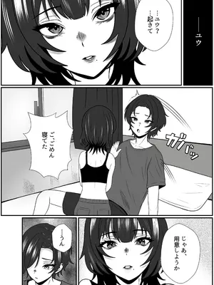 [成人14歳] 双子の異常な愛情〜双子の姉が弟を女装させてローションガーゼで気絶するまで精液と潮を搾り尽くす話〜 [DL版]_07