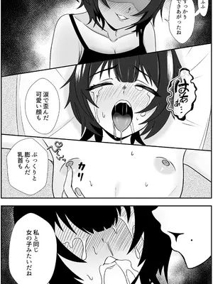 [成人14歳] 双子の異常な愛情〜双子の姉が弟を女装させてローションガーゼで気絶するまで精液と潮を搾り尽くす話〜 [DL版]_26