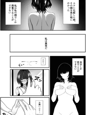 [成人14歳] 双子の異常な愛情〜双子の姉が弟を女装させてローションガーゼで気絶するまで精液と潮を搾り尽くす話〜 [DL版]_52