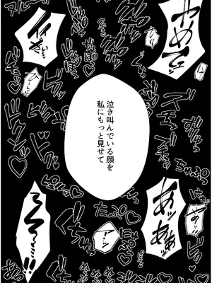 [成人14歳] 双子の異常な愛情〜双子の姉が弟を女装させてローションガーゼで気絶するまで精液と潮を搾り尽くす話〜 [DL版]_48