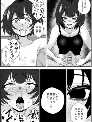 [成人14歳] 双子の異常な愛情〜双子の姉が弟を女装させてローションガーゼで気絶するまで精液と潮を搾り尽くす話〜 [DL版]_20