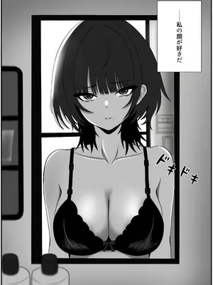 [成人14歳] 双子の異常な愛情〜双子の姉が弟を女装させてローションガーゼで気絶するまで精液と潮を搾り尽くす話〜 [DL版]_51