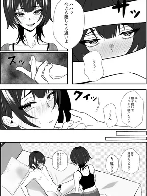 [成人14歳] 双子の異常な愛情〜双子の姉が弟を女装させてローションガーゼで気絶するまで精液と潮を搾り尽くす話〜 [DL版]_12