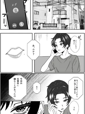 [成人14歳] 双子の異常な愛情〜双子の姉が弟を女装させてローションガーゼで気絶するまで精液と潮を搾り尽くす話〜 [DL版]_03