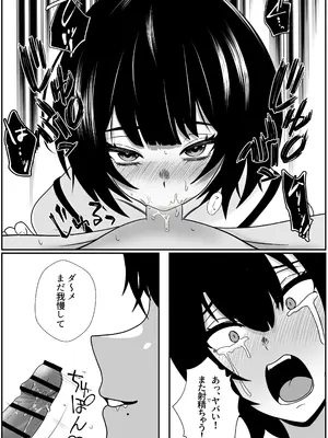 [成人14歳] 双子の異常な愛情〜双子の姉が弟を女装させてローションガーゼで気絶するまで精液と潮を搾り尽くす話〜 [DL版]_32