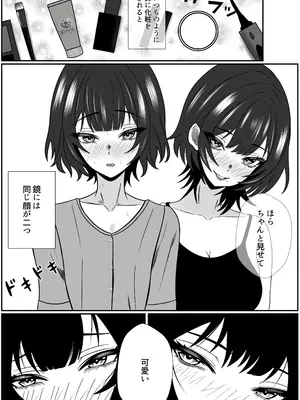 [成人14歳] 双子の異常な愛情〜双子の姉が弟を女装させてローションガーゼで気絶するまで精液と潮を搾り尽くす話〜 [DL版]_08