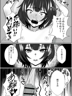 [成人14歳] 双子の異常な愛情〜双子の姉が弟を女装させてローションガーゼで気絶するまで精液と潮を搾り尽くす話〜 [DL版]_19