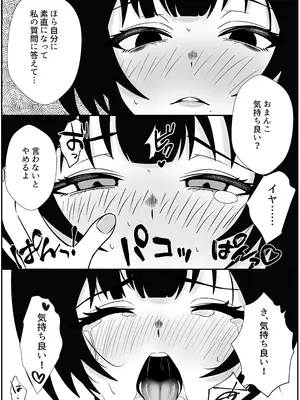 [成人14歳] 双子の異常な愛情〜双子の姉が弟を女装させてローションガーゼで気絶するまで精液と潮を搾り尽くす話〜 [DL版]_39