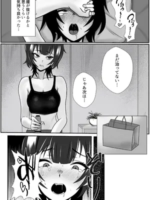 [成人14歳] 双子の異常な愛情〜双子の姉が弟を女装させてローションガーゼで気絶するまで精液と潮を搾り尽くす話〜 [DL版]_16