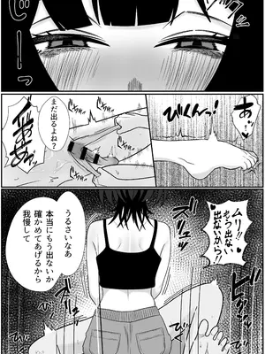 [成人14歳] 双子の異常な愛情〜双子の姉が弟を女装させてローションガーゼで気絶するまで精液と潮を搾り尽くす話〜 [DL版]_22