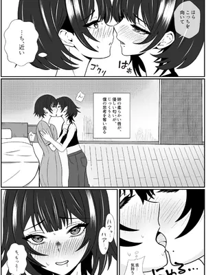 [成人14歳] 双子の異常な愛情〜双子の姉が弟を女装させてローションガーゼで気絶するまで精液と潮を搾り尽くす話〜 [DL版]_09