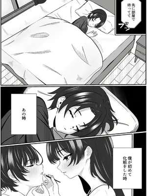 [成人14歳] 双子の異常な愛情〜双子の姉が弟を女装させてローションガーゼで気絶するまで精液と潮を搾り尽くす話〜 [DL版]_05