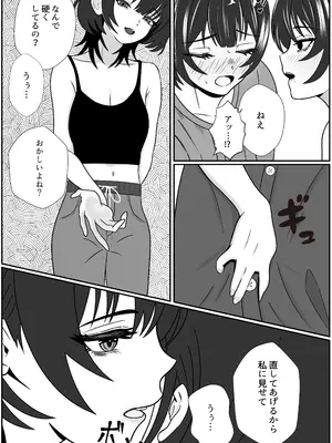 [成人14歳] 双子の異常な愛情〜双子の姉が弟を女装させてローションガーゼで気絶するまで精液と潮を搾り尽くす話〜 [DL版]_10