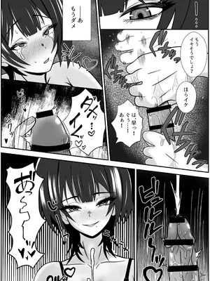 [成人14歳] 双子の異常な愛情〜双子の姉が弟を女装させてローションガーゼで気絶するまで精液と潮を搾り尽くす話〜 [DL版]_15