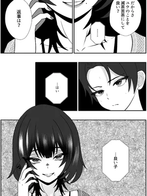 [成人14歳] 双子の異常な愛情〜双子の姉が弟を女装させてローションガーゼで気絶するまで精液と潮を搾り尽くす話〜 [DL版]_04