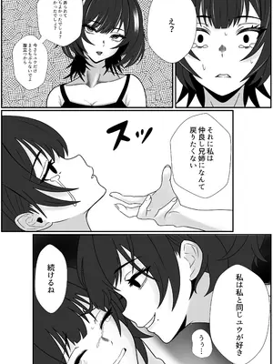 [成人14歳] 双子の異常な愛情〜双子の姉が弟を女装させてローションガーゼで気絶するまで精液と潮を搾り尽くす話〜 [DL版]_30