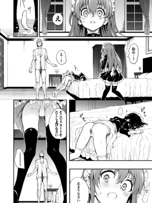 [きょくちょ局 (きょくちょ)] メイド教育7-没落貴族瑠璃川椿- [DL版]_08