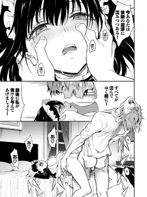 [きょくちょ局 (きょくちょ)] メイド教育7-没落貴族瑠璃川椿- [DL版]_23