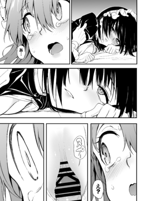 [きょくちょ局 (きょくちょ)] メイド教育7-没落貴族瑠璃川椿- [DL版]_11