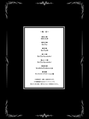 [きょくちょ局 (きょくちょ)] メイド教育7-没落貴族瑠璃川椿- [DL版]_28