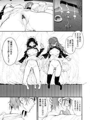 [きょくちょ局 (きょくちょ)] メイド教育7-没落貴族瑠璃川椿- [DL版]_25