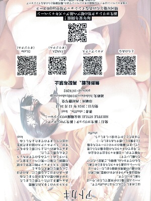 [新生ロリショタ (新生フロンティア) (shuffle、kozi)] 異世界オトコノコ完堕ち淫婚ハーレム-巨根に堕ちた雌男子、全員ご主人様（オレ）の花嫁-_15