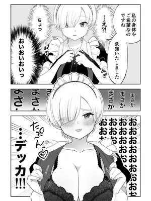 [うさぎパレス] 没落令嬢メイドをわからせH快楽堕ちさせる話 [DL版]_14