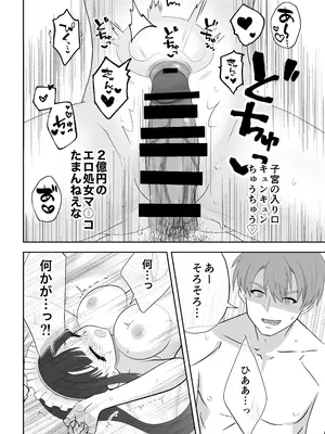 [うさぎパレス] 没落令嬢メイドをわからせH快楽堕ちさせる話 [DL版]_65