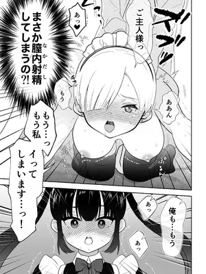 [うさぎパレス] 没落令嬢メイドをわからせH快楽堕ちさせる話 [DL版]_26