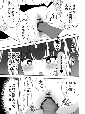 [うさぎパレス] 没落令嬢メイドをわからせH快楽堕ちさせる話 [DL版]_50