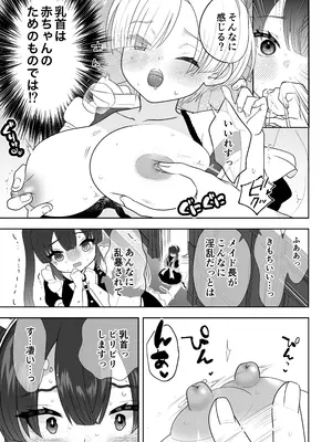 [うさぎパレス] 没落令嬢メイドをわからせH快楽堕ちさせる話 [DL版]_20