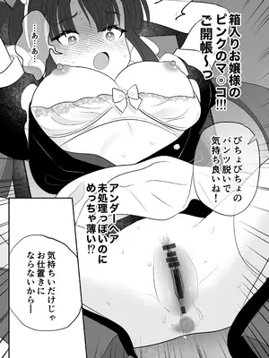 [うさぎパレス] 没落令嬢メイドをわからせH快楽堕ちさせる話 [DL版]_49