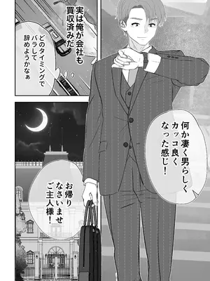 [うさぎパレス] 没落令嬢メイドをわからせH快楽堕ちさせる話 [DL版]_75