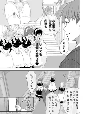 [うさぎパレス] 没落令嬢メイドをわからせH快楽堕ちさせる話 [DL版]_76