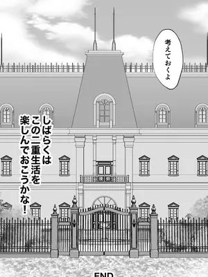 [うさぎパレス] 没落令嬢メイドをわからせH快楽堕ちさせる話 [DL版]_79