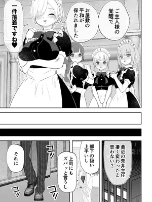 [うさぎパレス] 没落令嬢メイドをわからせH快楽堕ちさせる話 [DL版]_74