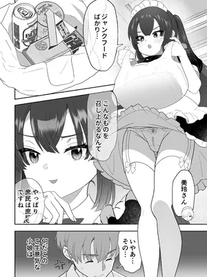 [うさぎパレス] 没落令嬢メイドをわからせH快楽堕ちさせる話 [DL版]_09