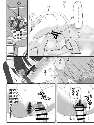 [うさぎパレス] 没落令嬢メイドをわからせH快楽堕ちさせる話 [DL版]_71