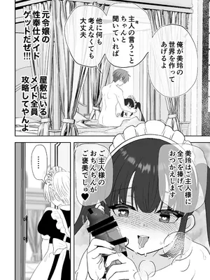 [うさぎパレス] 没落令嬢メイドをわからせH快楽堕ちさせる話 [DL版]_73
