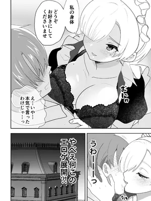 [うさぎパレス] 没落令嬢メイドをわからせH快楽堕ちさせる話 [DL版]_15