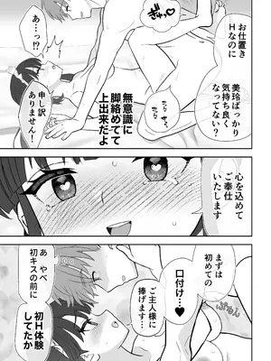 [うさぎパレス] 没落令嬢メイドをわからせH快楽堕ちさせる話 [DL版]_60