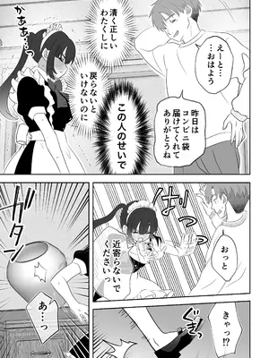 [うさぎパレス] 没落令嬢メイドをわからせH快楽堕ちさせる話 [DL版]_30