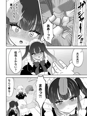 [うさぎパレス] 没落令嬢メイドをわからせH快楽堕ちさせる話 [DL版]_31